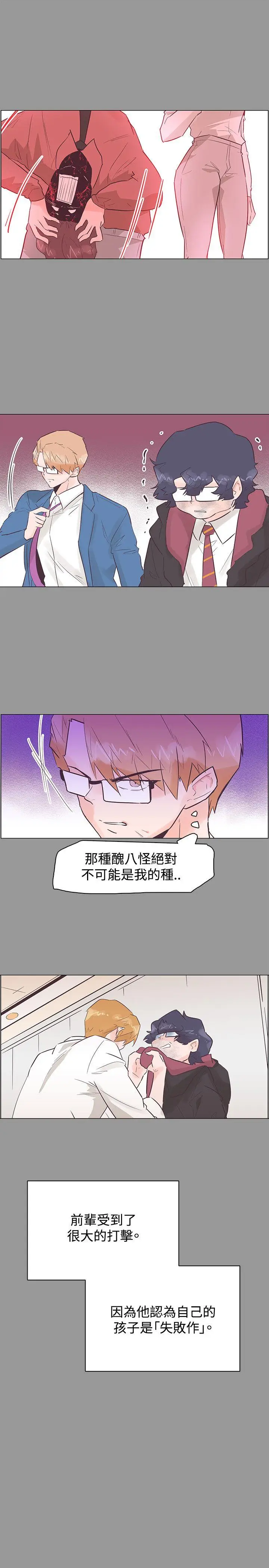 追杀金城武[顶通]韩漫全集-第50話无删减无遮挡章节图片 