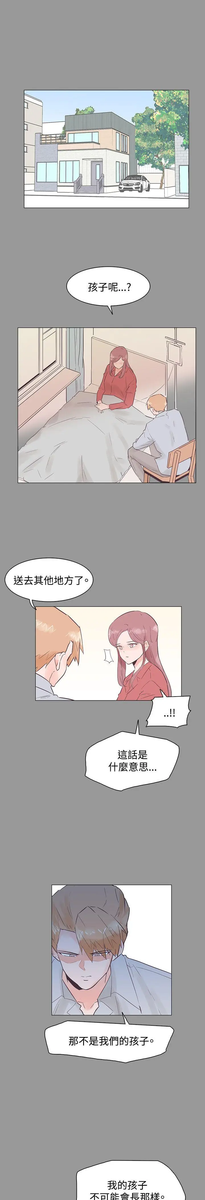 追杀金城武[顶通]韩漫全集-第50話无删减无遮挡章节图片 