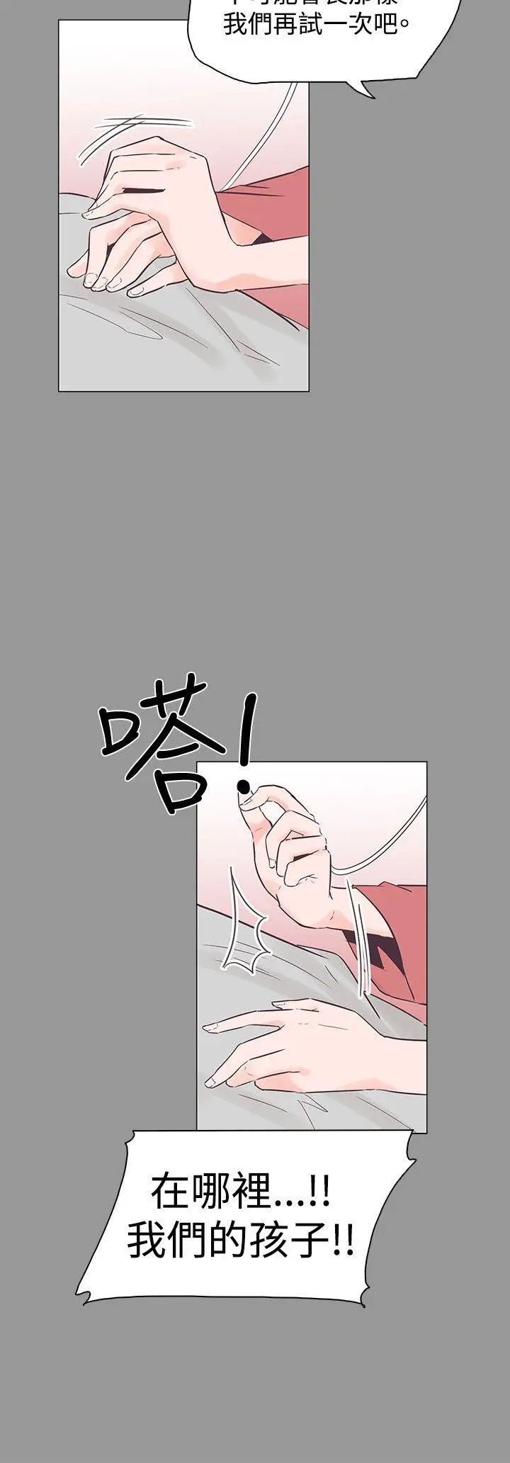 追杀金城武[顶通]韩漫全集-第50話无删减无遮挡章节图片 