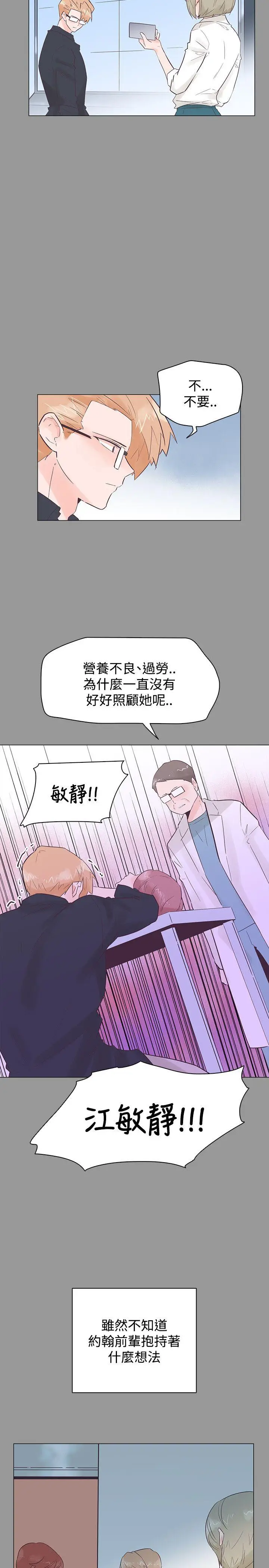 追杀金城武[顶通]韩漫全集-第50話无删减无遮挡章节图片 