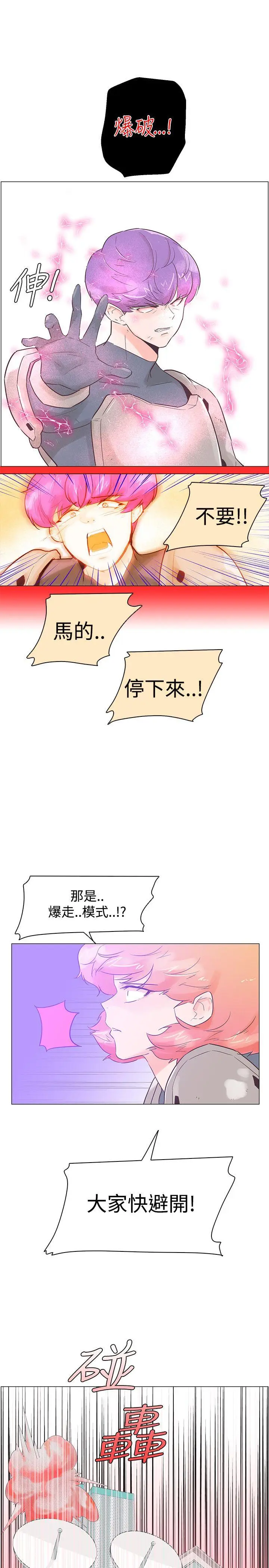 追杀金城武[顶通]韩漫全集-第51話无删减无遮挡章节图片 