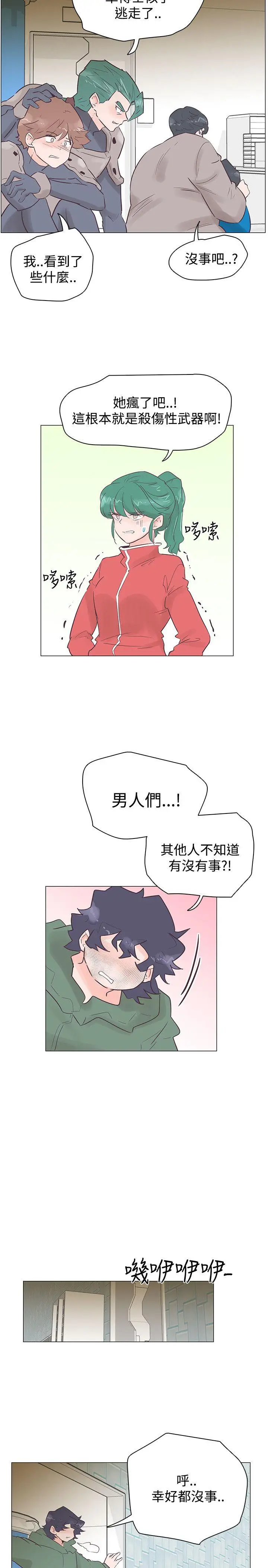 追杀金城武[顶通]韩漫全集-第51話无删减无遮挡章节图片 