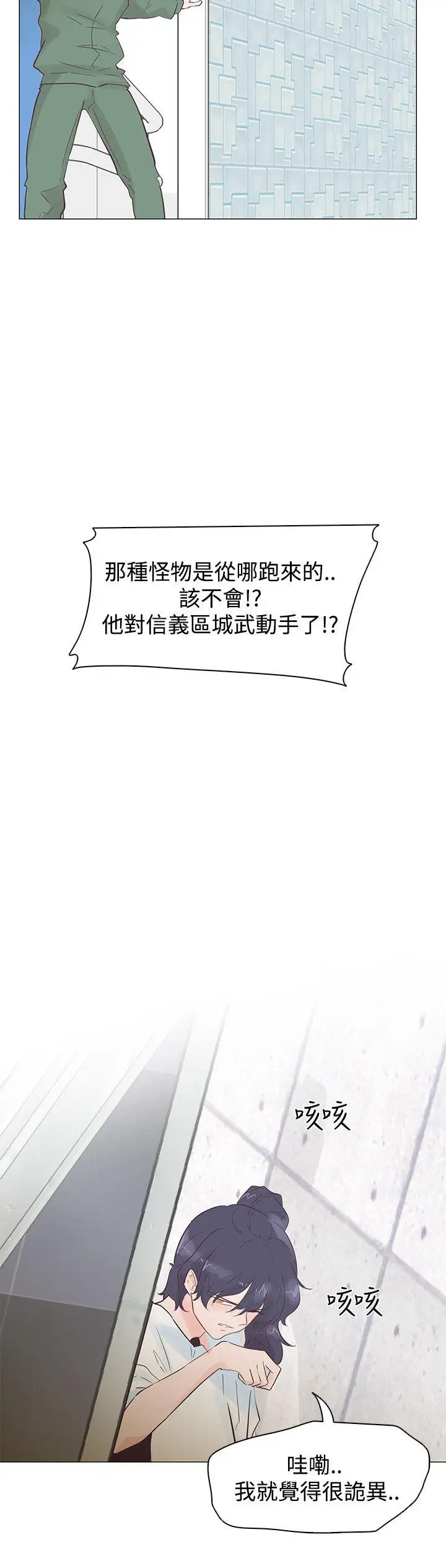 追杀金城武[顶通]韩漫全集-第51話无删减无遮挡章节图片 