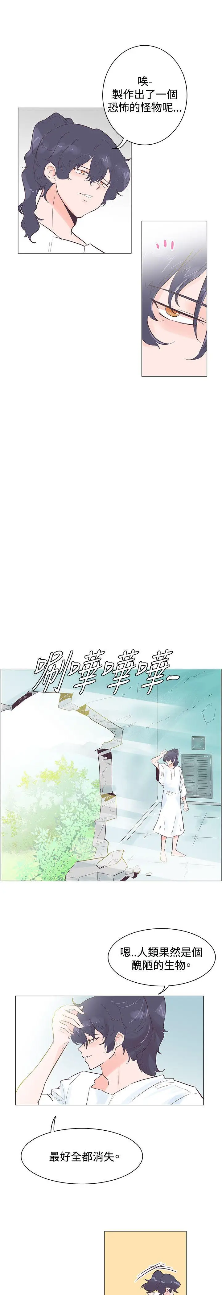 追杀金城武[顶通]韩漫全集-第51話无删减无遮挡章节图片 