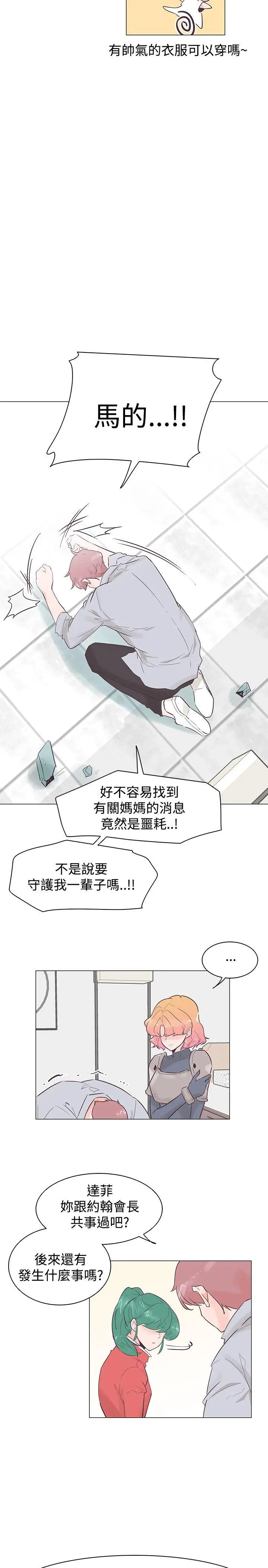 追杀金城武[顶通]韩漫全集-第51話无删减无遮挡章节图片 