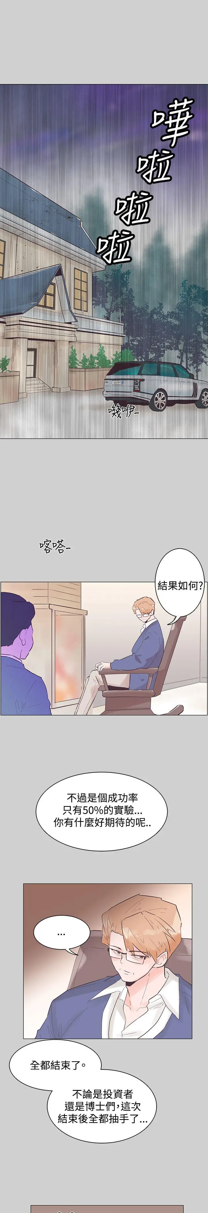 追杀金城武[顶通]韩漫全集-第51話无删减无遮挡章节图片 