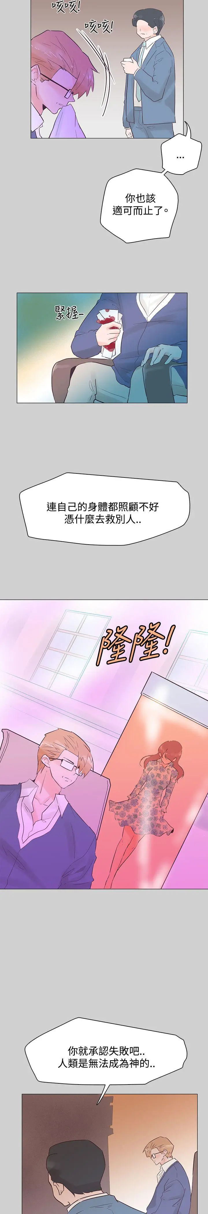追杀金城武[顶通]韩漫全集-第51話无删减无遮挡章节图片 