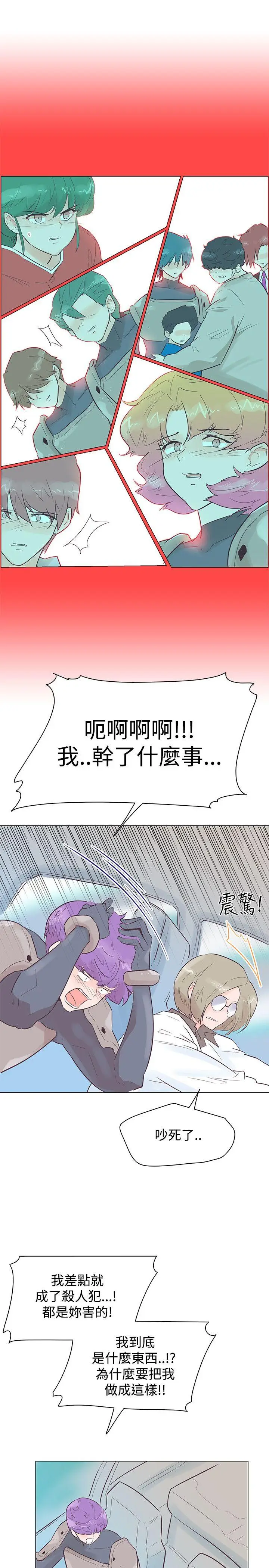 追杀金城武[顶通]韩漫全集-第51話无删减无遮挡章节图片 