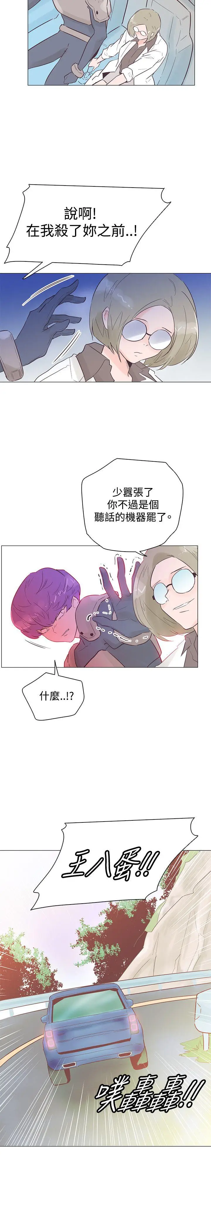 追杀金城武[顶通]韩漫全集-第51話无删减无遮挡章节图片 