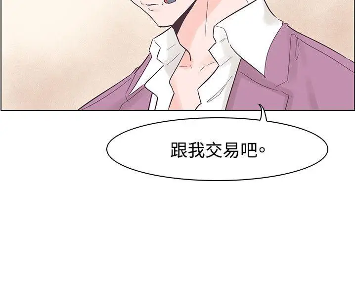 追杀金城武[顶通]韩漫全集-第51話无删减无遮挡章节图片 