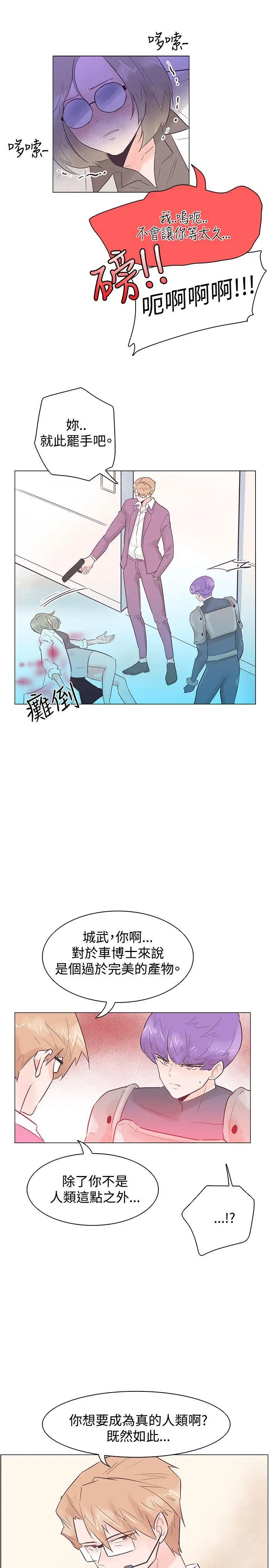 追杀金城武[顶通]韩漫全集-第51話无删减无遮挡章节图片 