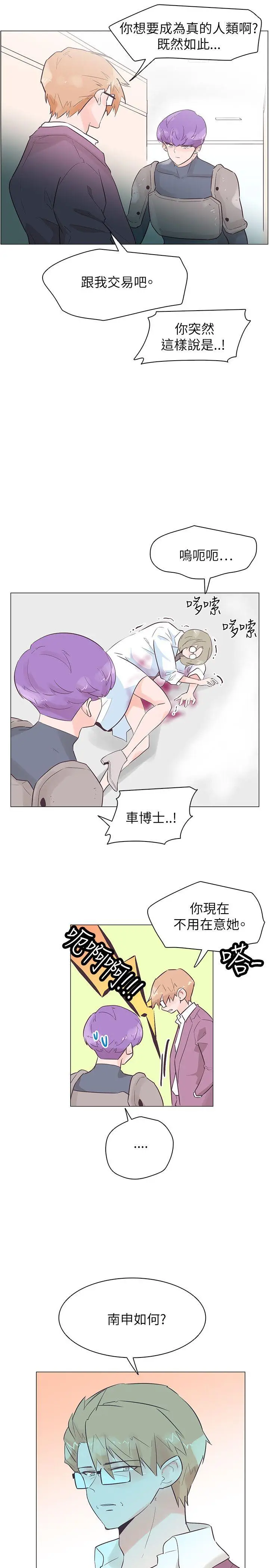 追杀金城武[顶通]韩漫全集-第52話无删减无遮挡章节图片 