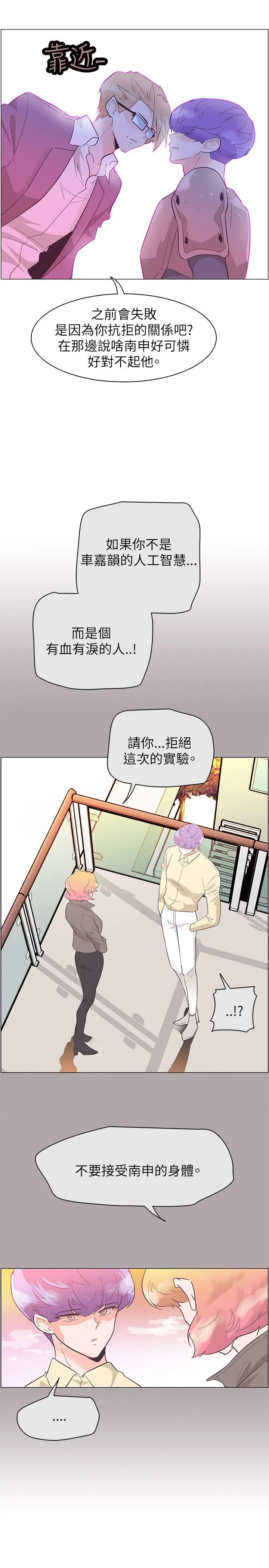 追杀金城武[顶通]韩漫全集-第52話无删减无遮挡章节图片 