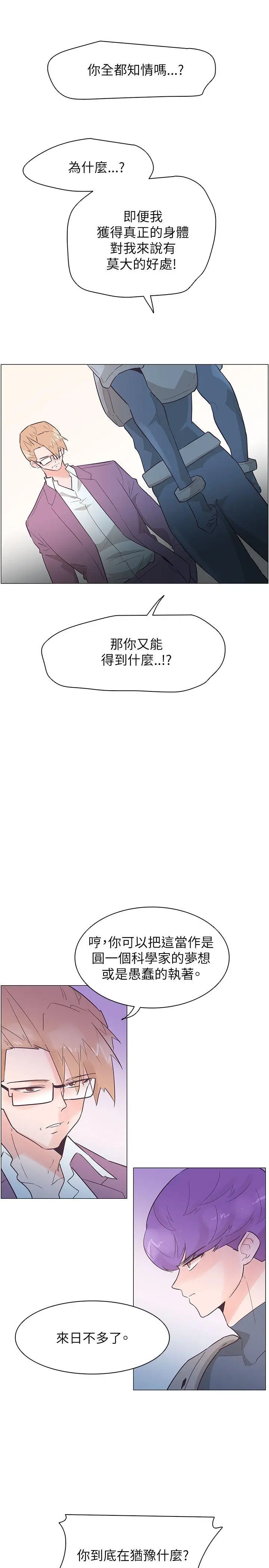 追杀金城武[顶通]韩漫全集-第52話无删减无遮挡章节图片 