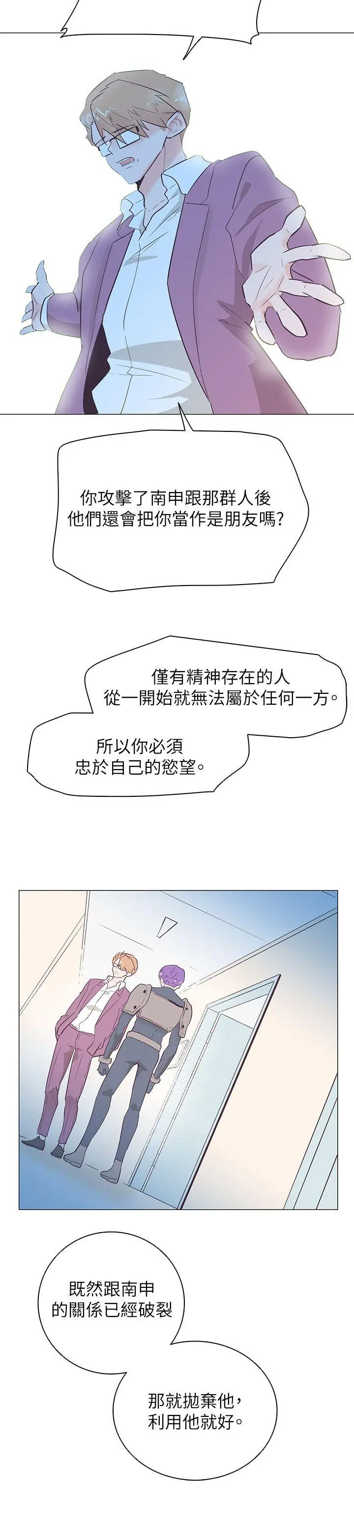 追杀金城武[顶通]韩漫全集-第52話无删减无遮挡章节图片 