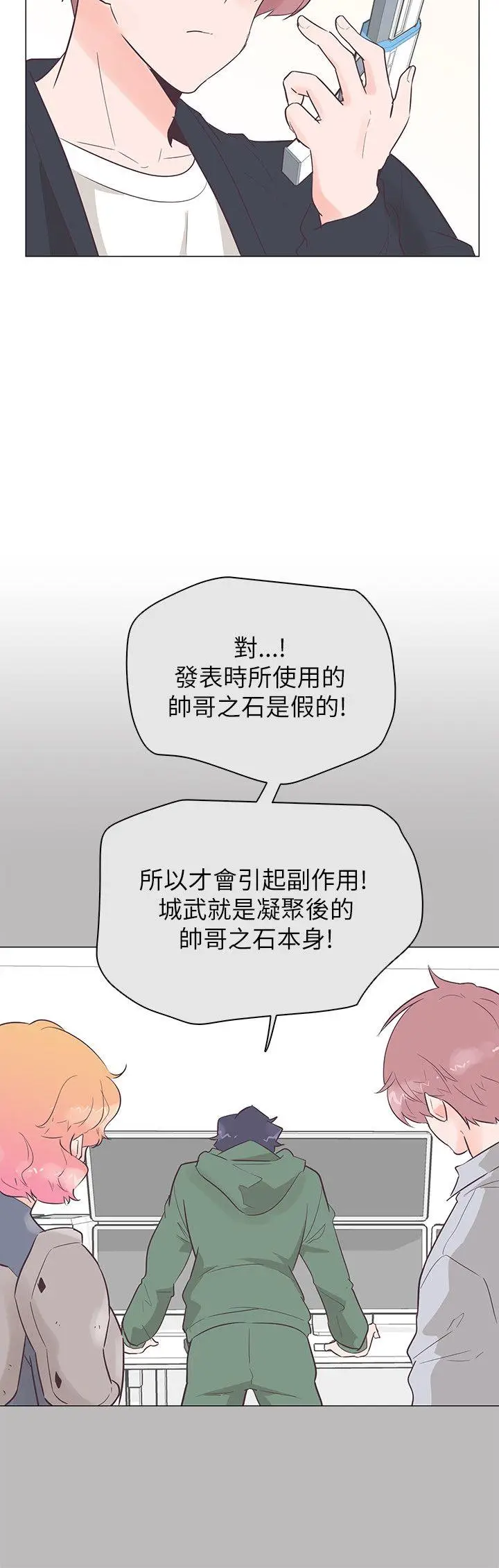 追杀金城武[顶通]韩漫全集-第52話无删减无遮挡章节图片 