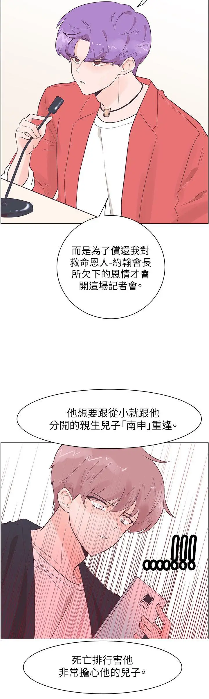 追杀金城武[顶通]韩漫全集-第52話无删减无遮挡章节图片 