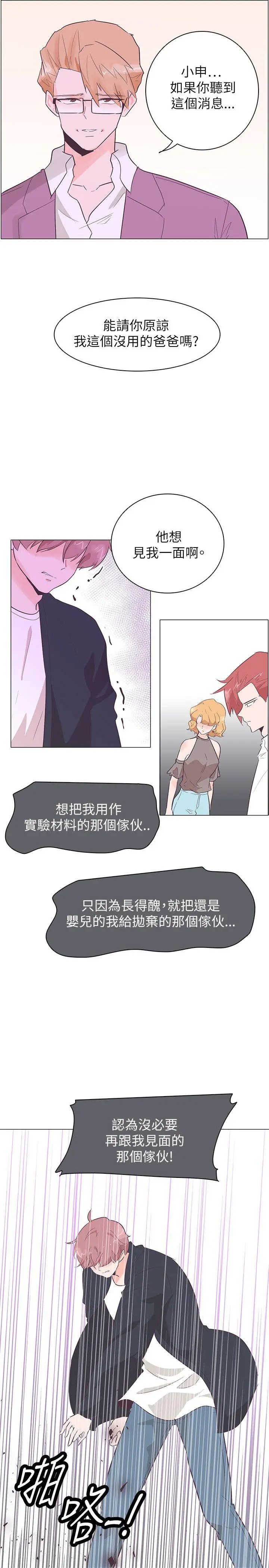 追杀金城武[顶通]韩漫全集-第52話无删减无遮挡章节图片 
