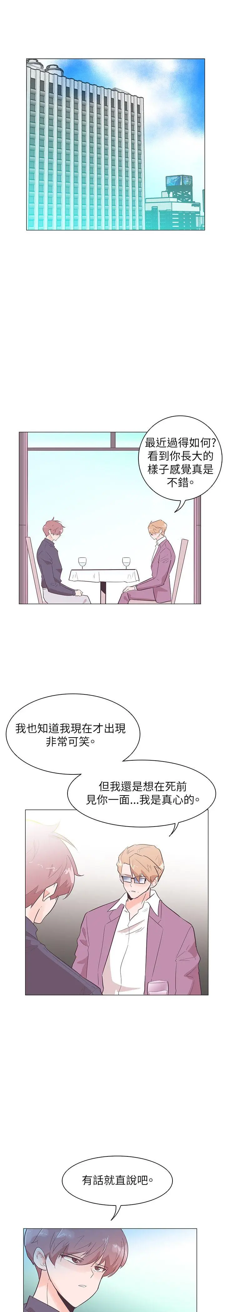 追杀金城武[顶通]韩漫全集-第52話无删减无遮挡章节图片 