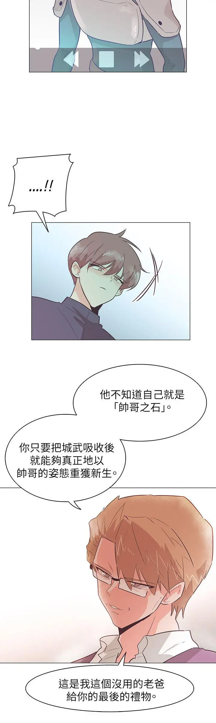 追杀金城武[顶通]韩漫全集-第52話无删减无遮挡章节图片 