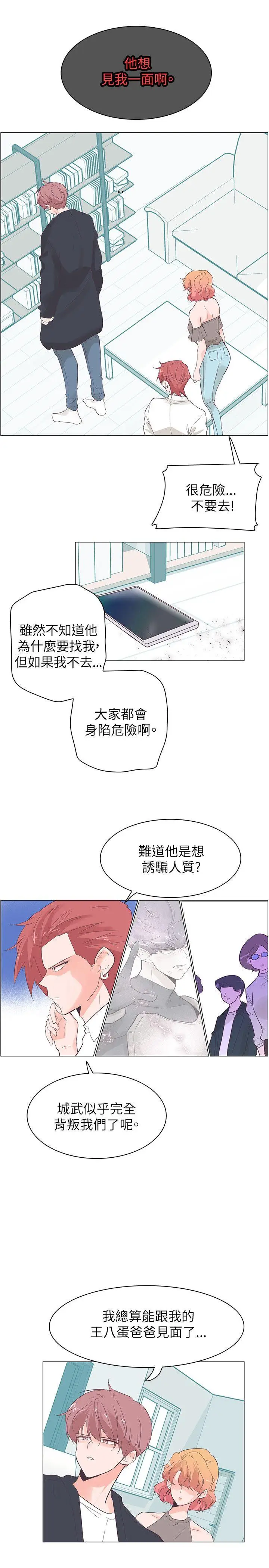 追杀金城武[顶通]韩漫全集-第53話无删减无遮挡章节图片 