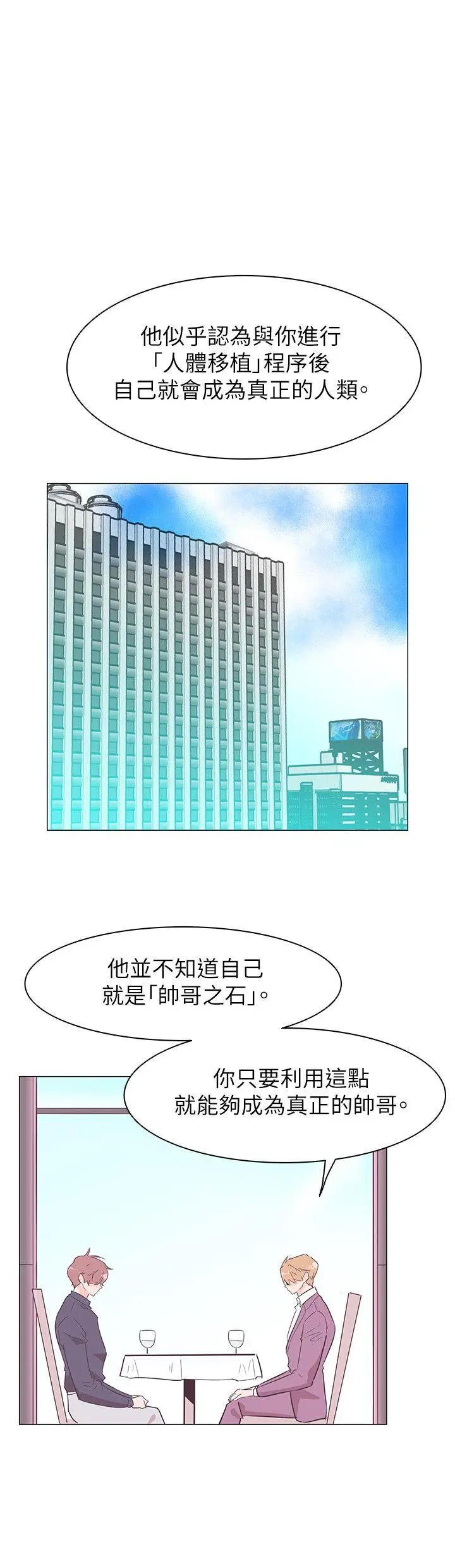 追杀金城武[顶通]韩漫全集-第53話无删减无遮挡章节图片 