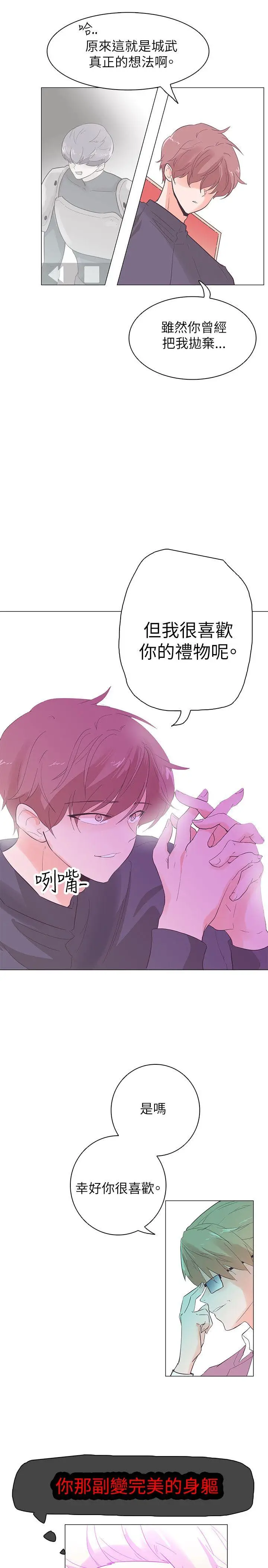 追杀金城武[顶通]韩漫全集-第53話无删减无遮挡章节图片 