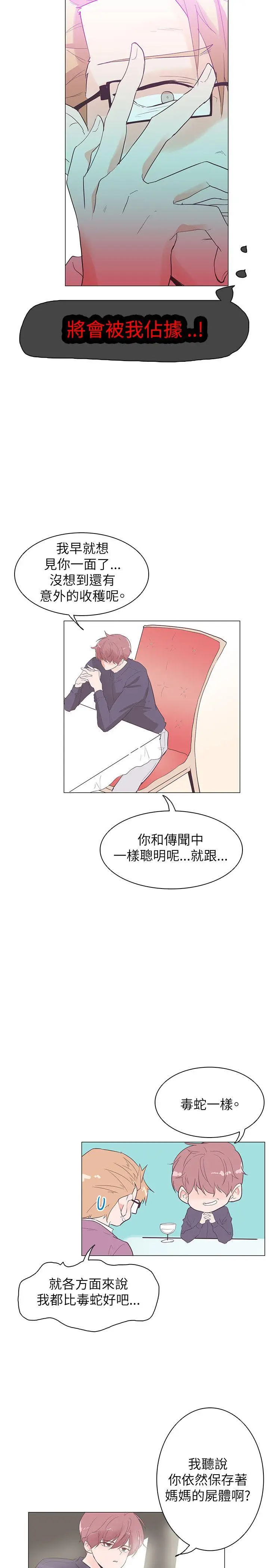 追杀金城武[顶通]韩漫全集-第53話无删减无遮挡章节图片 