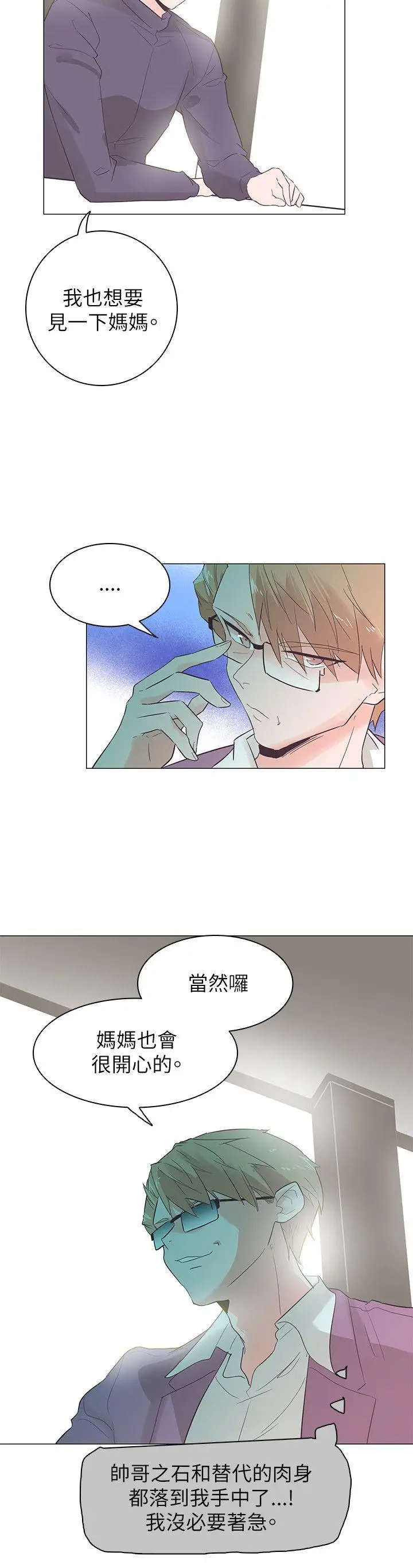追杀金城武[顶通]韩漫全集-第53話无删减无遮挡章节图片 