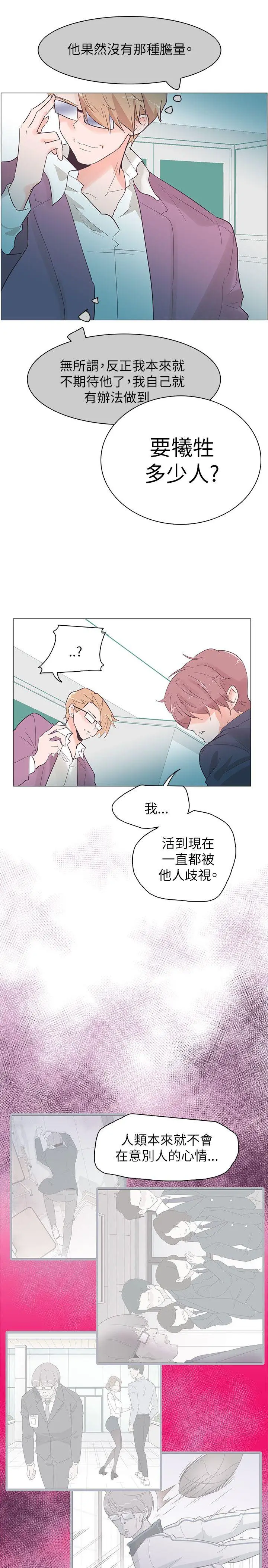 追杀金城武[顶通]韩漫全集-第53話无删减无遮挡章节图片 