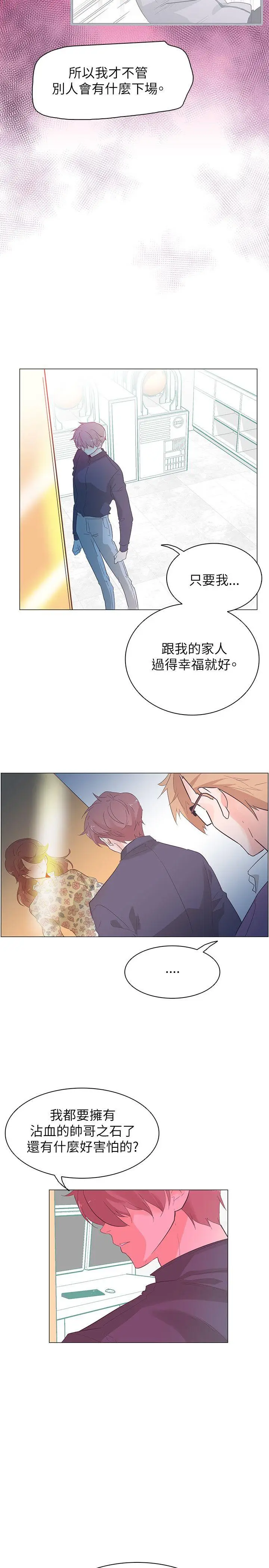 追杀金城武[顶通]韩漫全集-第53話无删减无遮挡章节图片 