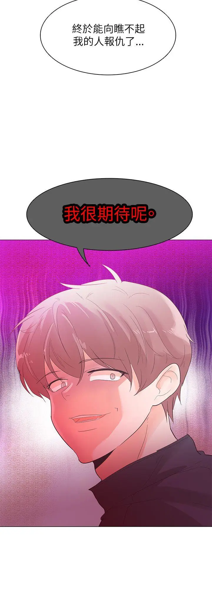 追杀金城武[顶通]韩漫全集-第53話无删减无遮挡章节图片 