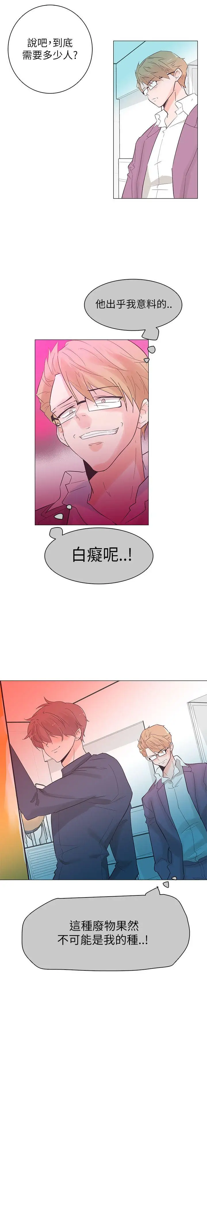 追杀金城武[顶通]韩漫全集-第53話无删减无遮挡章节图片 