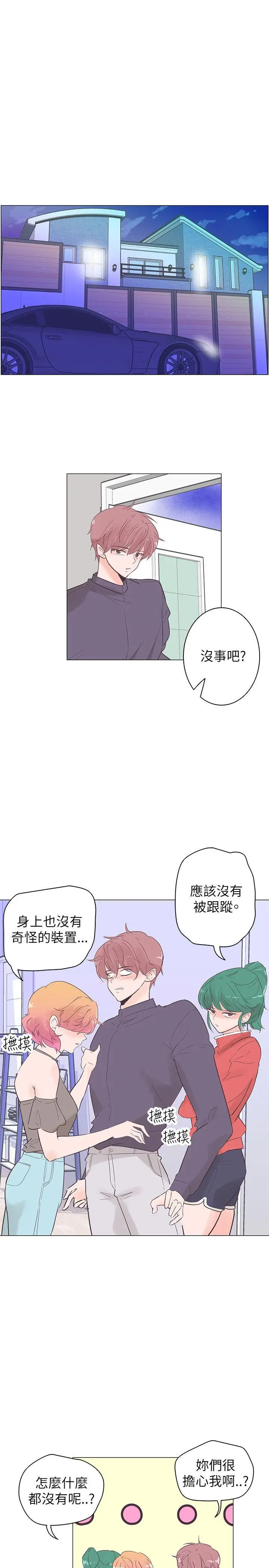 追杀金城武[顶通]韩漫全集-第53話无删减无遮挡章节图片 