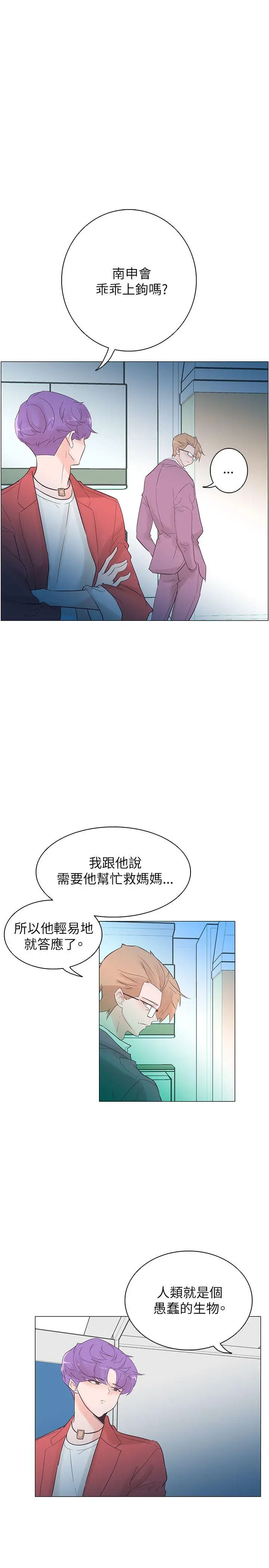追杀金城武[顶通]韩漫全集-第53話无删减无遮挡章节图片 