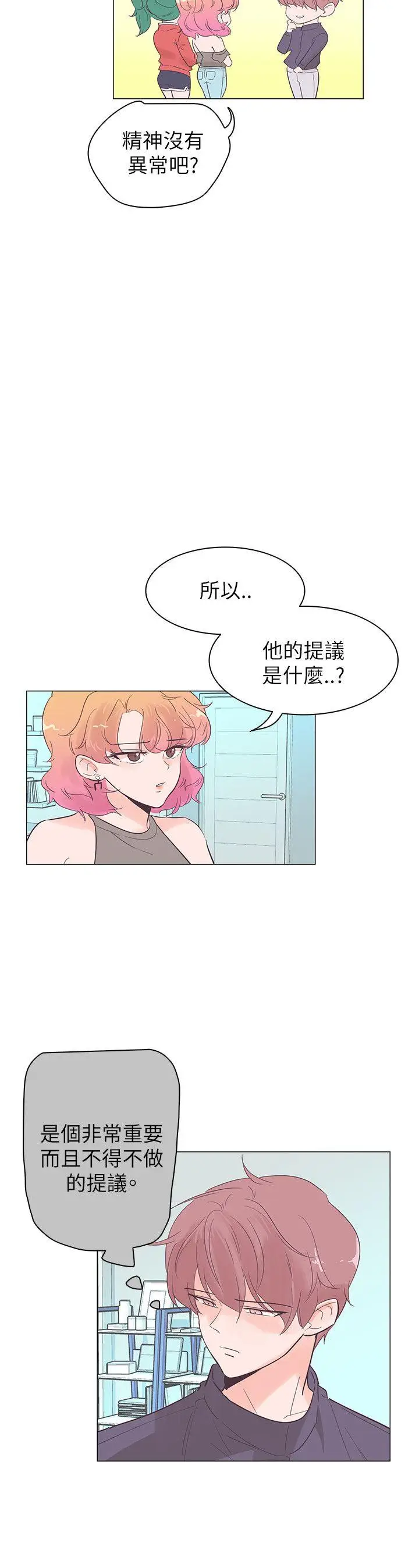 追杀金城武[顶通]韩漫全集-第53話无删减无遮挡章节图片 