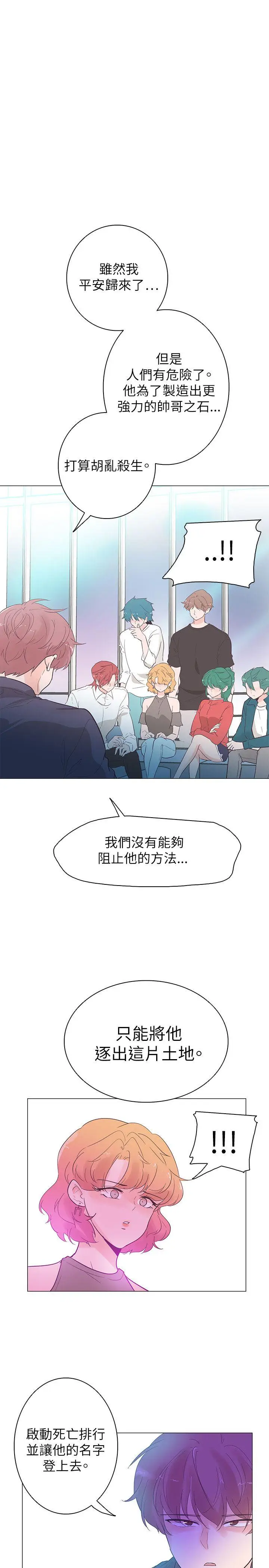 追杀金城武[顶通]韩漫全集-第53話无删减无遮挡章节图片 