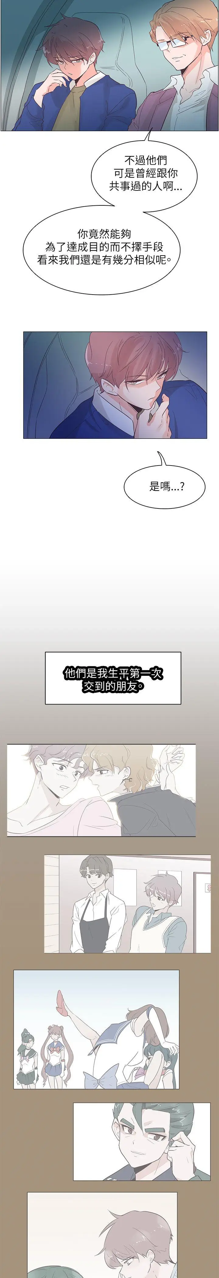 追杀金城武[顶通]韩漫全集-第53話无删减无遮挡章节图片 