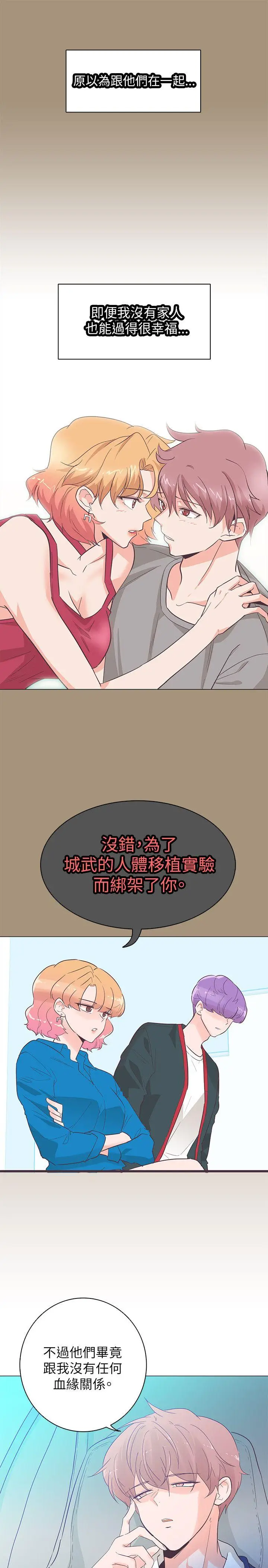 追杀金城武[顶通]韩漫全集-第53話无删减无遮挡章节图片 
