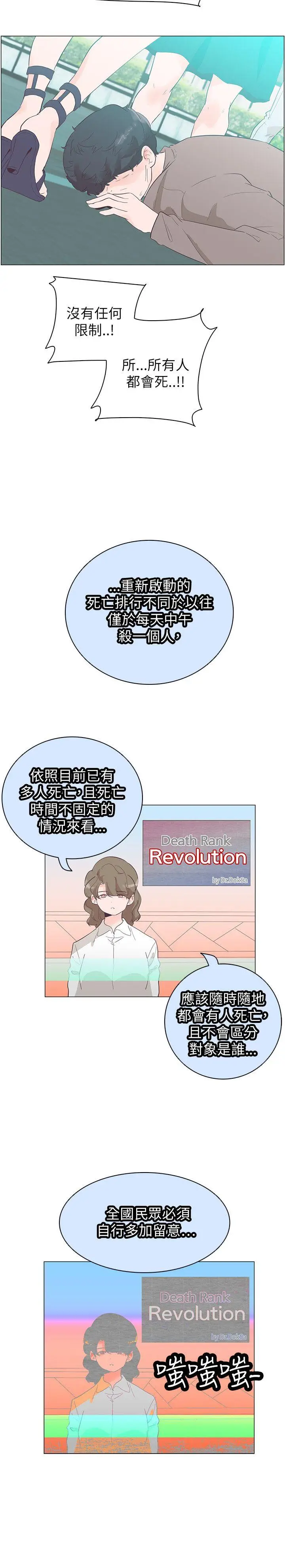 追杀金城武[顶通]韩漫全集-第54話无删减无遮挡章节图片 