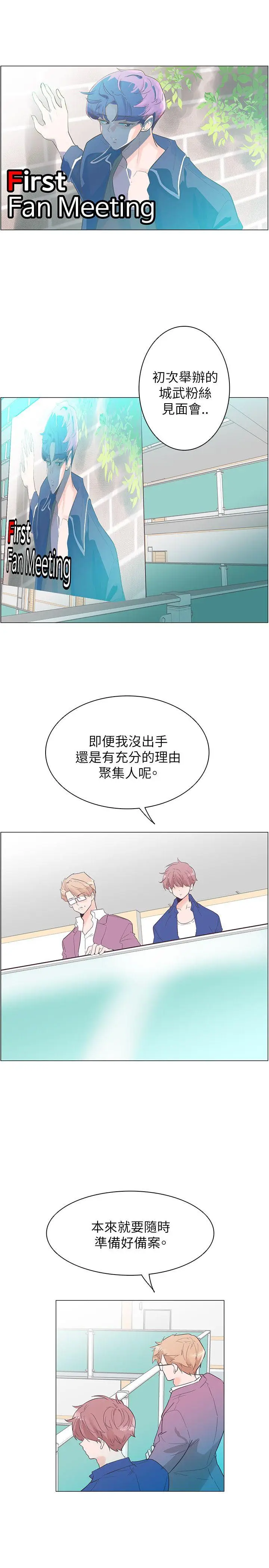 追杀金城武[顶通]韩漫全集-第54話无删减无遮挡章节图片 