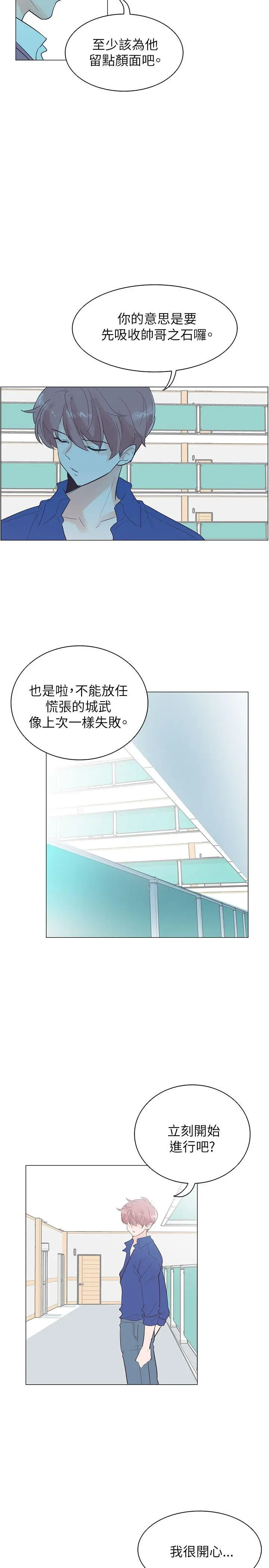 追杀金城武[顶通]韩漫全集-第54話无删减无遮挡章节图片 