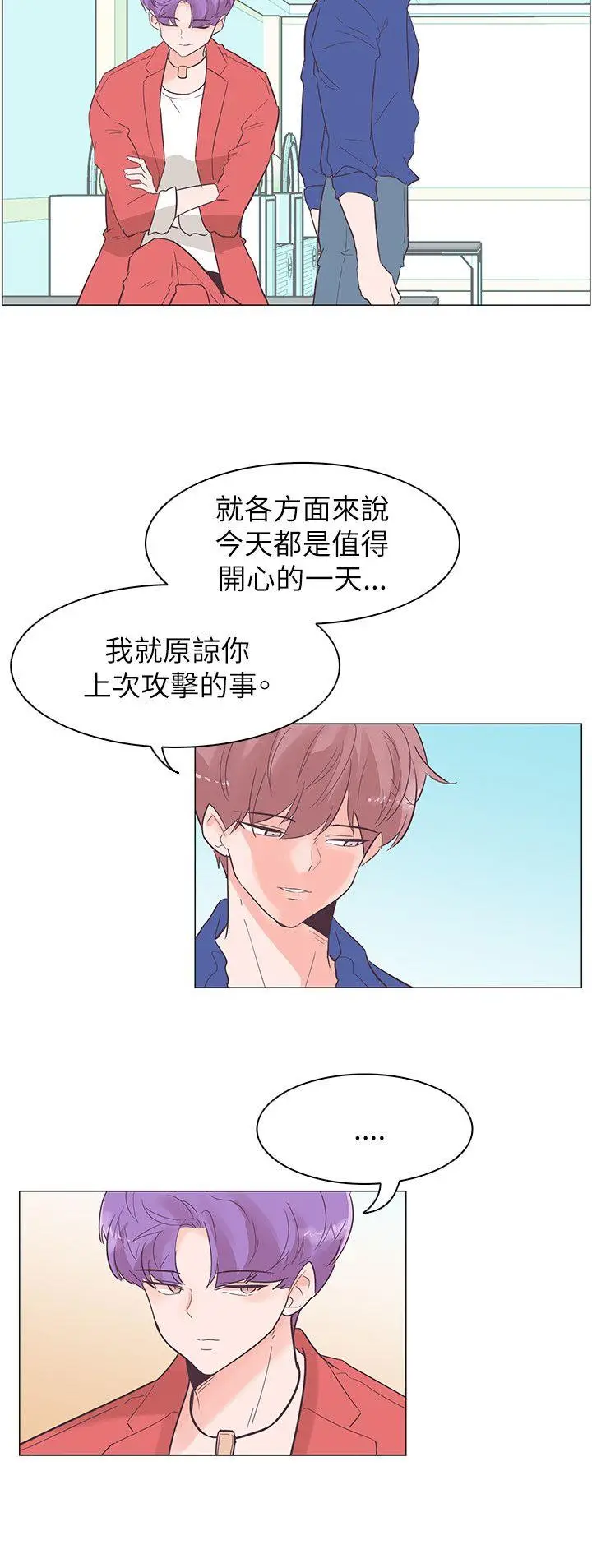 追杀金城武[顶通]韩漫全集-第54話无删减无遮挡章节图片 