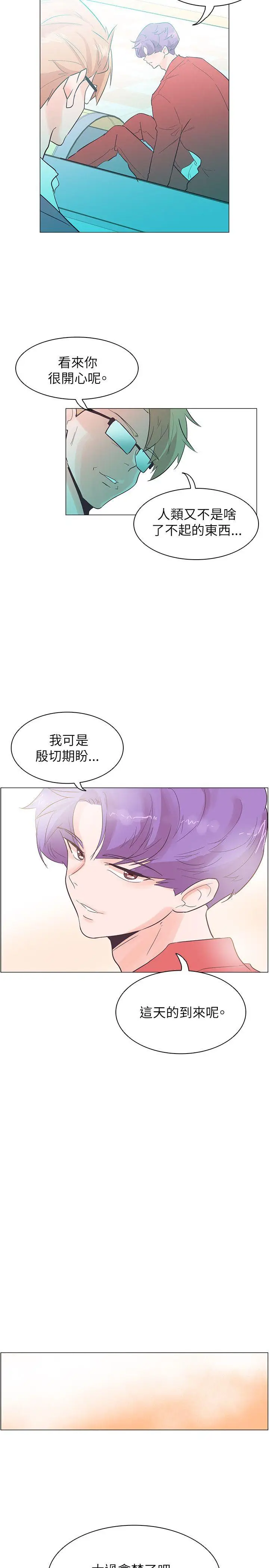 追杀金城武[顶通]韩漫全集-第54話无删减无遮挡章节图片 