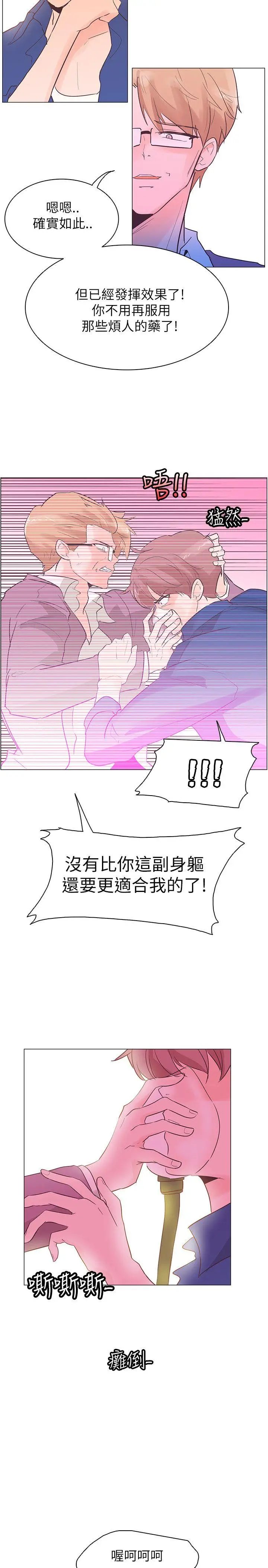 追杀金城武[顶通]韩漫全集-第54話无删减无遮挡章节图片 
