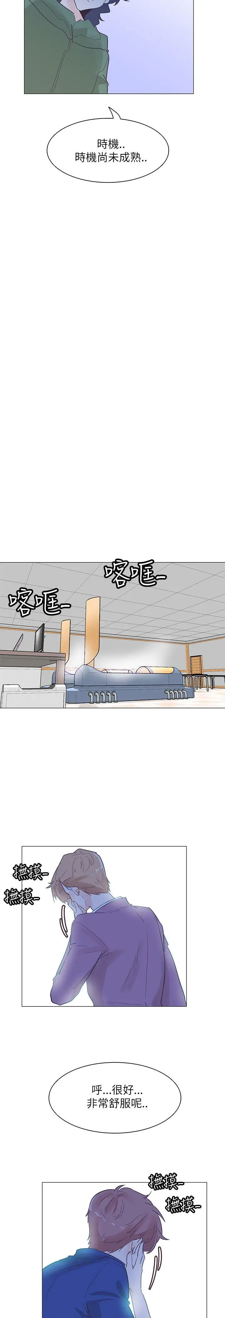 追杀金城武[顶通]韩漫全集-第54話无删减无遮挡章节图片 