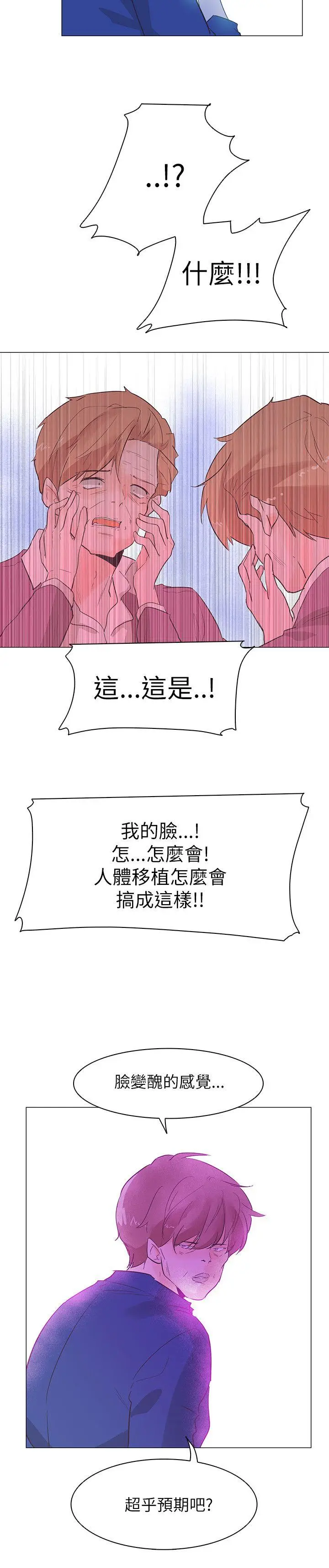 追杀金城武[顶通]韩漫全集-第54話无删减无遮挡章节图片 