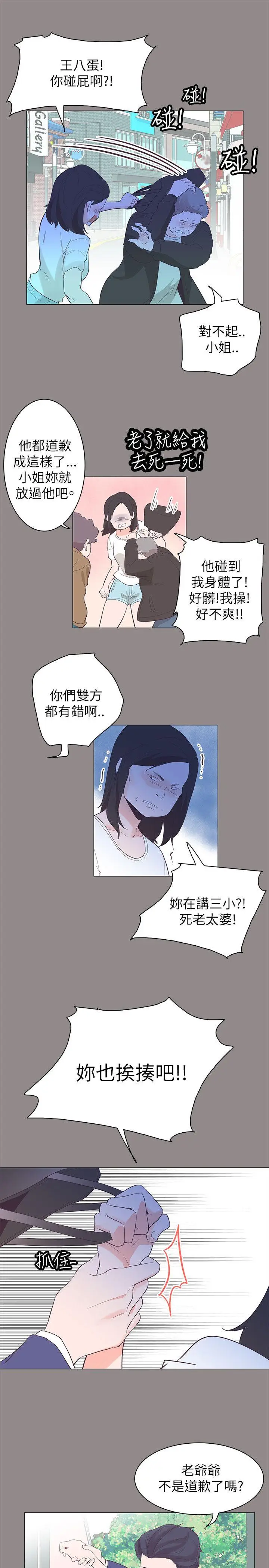 追杀金城武[顶通]韩漫全集-第55話无删减无遮挡章节图片 