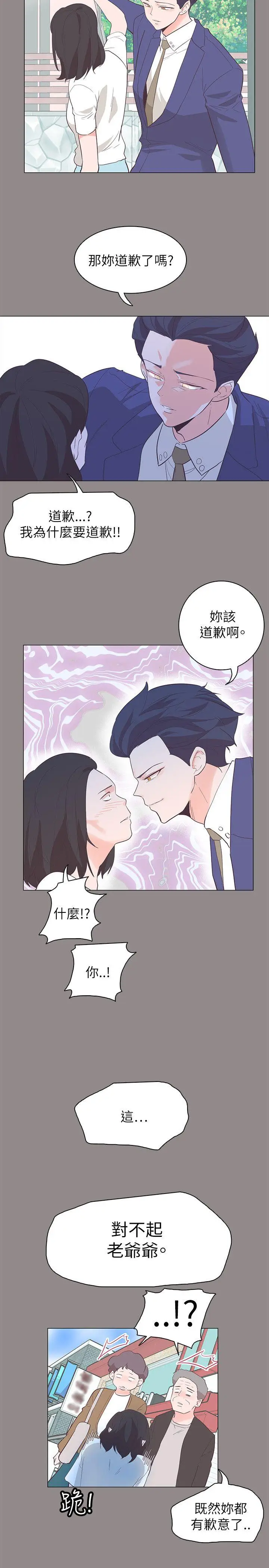 追杀金城武[顶通]韩漫全集-第55話无删减无遮挡章节图片 