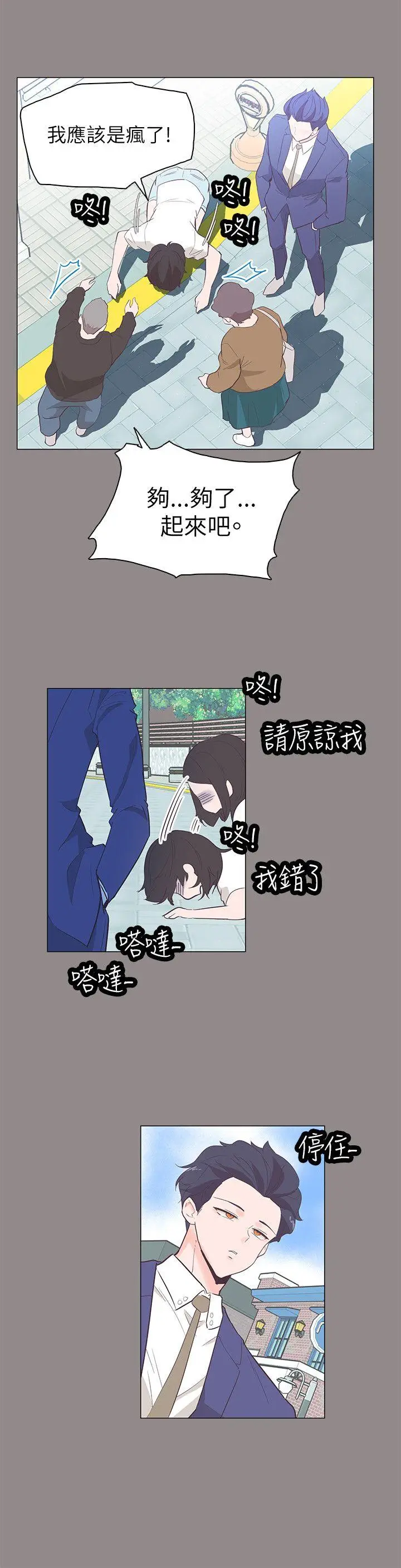 追杀金城武[顶通]韩漫全集-第55話无删减无遮挡章节图片 